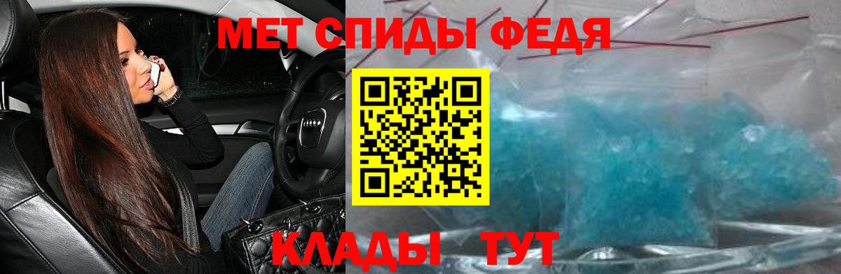 Усть-Илимск  АМФ  Вход с VPN  Amphetamine VHQ 