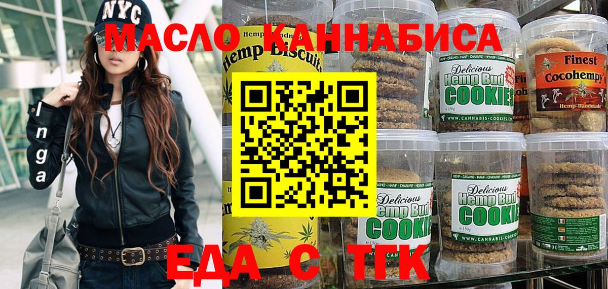 Canna-Cookies конопля Усть-Илимск