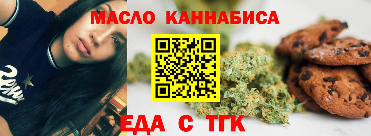 Усть-Илимск  Canna-Cookies марихуана  Вход с VPN 