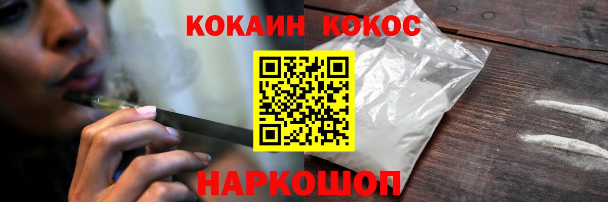 Кокаин Перу Усть-Илимск