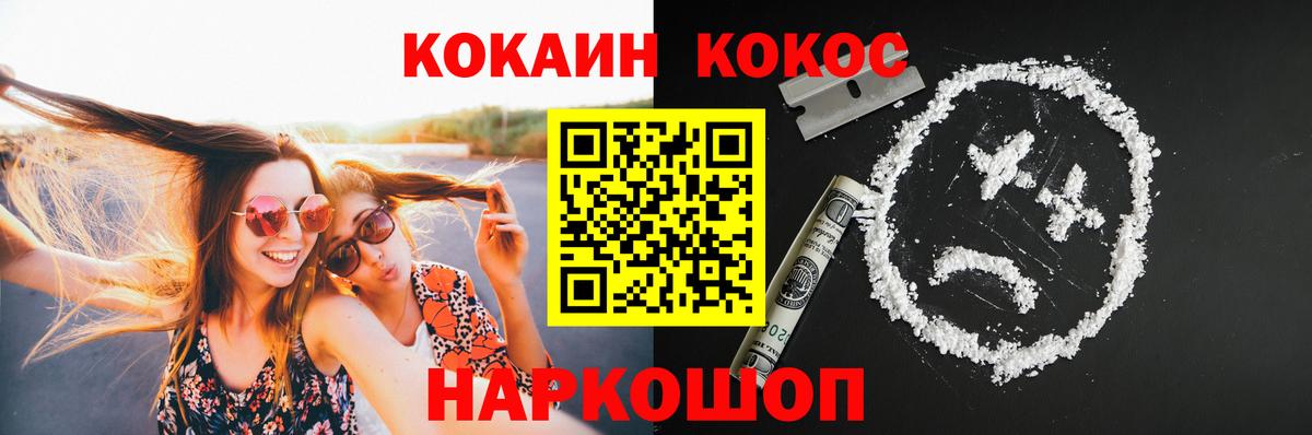 Усть-Илимск  КОКАИН VHQ  Вход с VPN  Cocaine Перу 