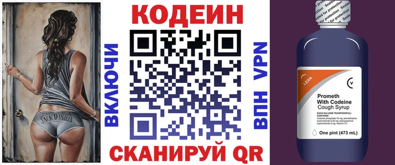 ссылка на мегу tor  Усть-Илимск  Кодеин Purple Drank 