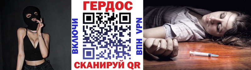 ГЕРОИН хмурый Усть-Илимск