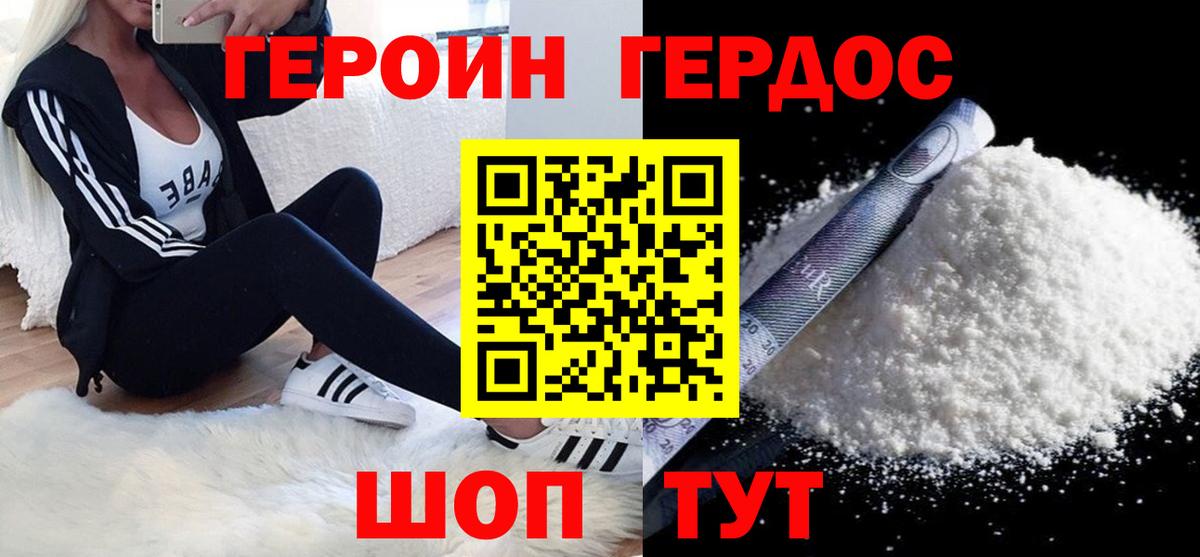 Усть-Илимск  Героин белый  Вход с VPN 