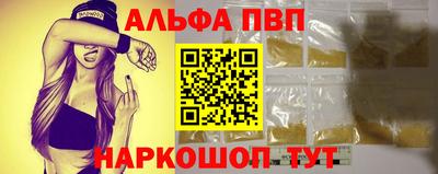 альфа пвп Малгобек