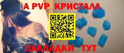альфа пвп Малгобек