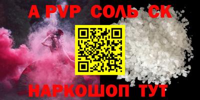 альфа пвп Малгобек