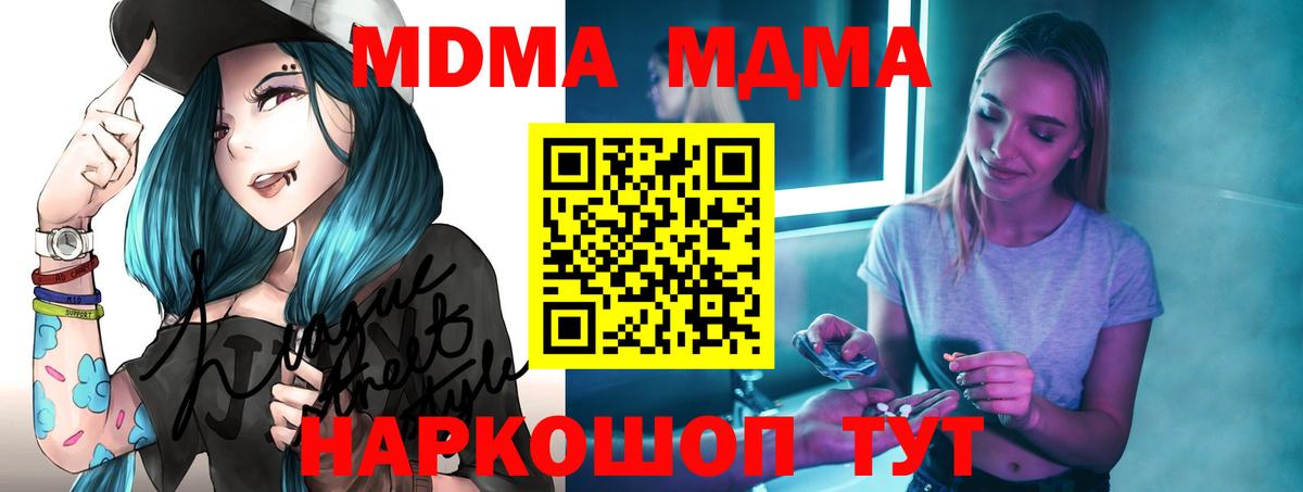 MDMA Molly  Вход с VPN  МДМА молли  Усть-Илимск 