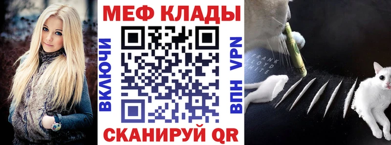 МЕФ мяу мяу  закладка  Усть-Илимск 