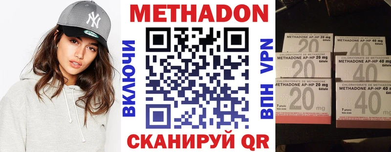 Метадон кристалл Усть-Илимск
