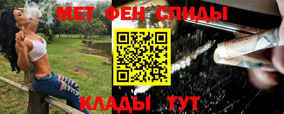 Первитин винт Усть-Илимск
