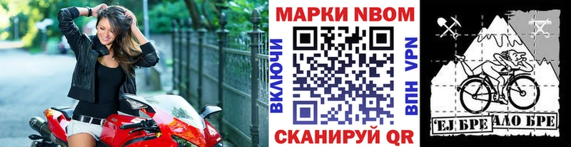 Марки N-bome 1,8мг  Усть-Илимск 