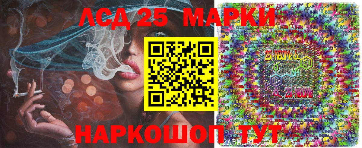 Марки 25I-NBOMe 1500мкг  Вход с VPN  Марки 25I-NBOMe 1500мкг  Марки NBOMe  Усть-Илимск 