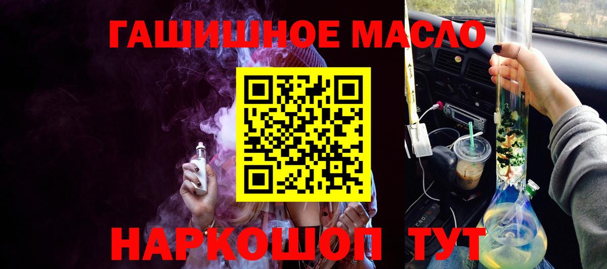 ТГК Wax Усть-Илимск