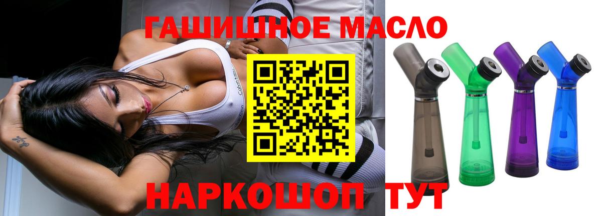 ТГК THC oil  Дистиллят ТГК Wax  Усть-Илимск  Вход с VPN 